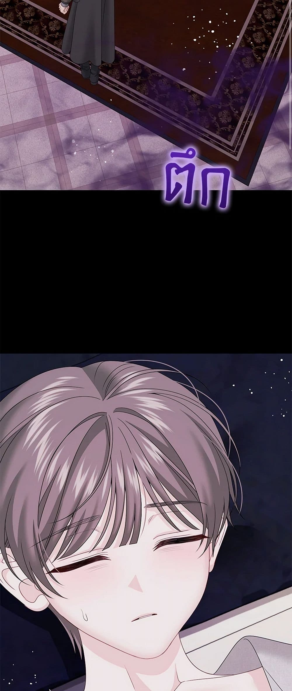Made Into the Main Character page 3
