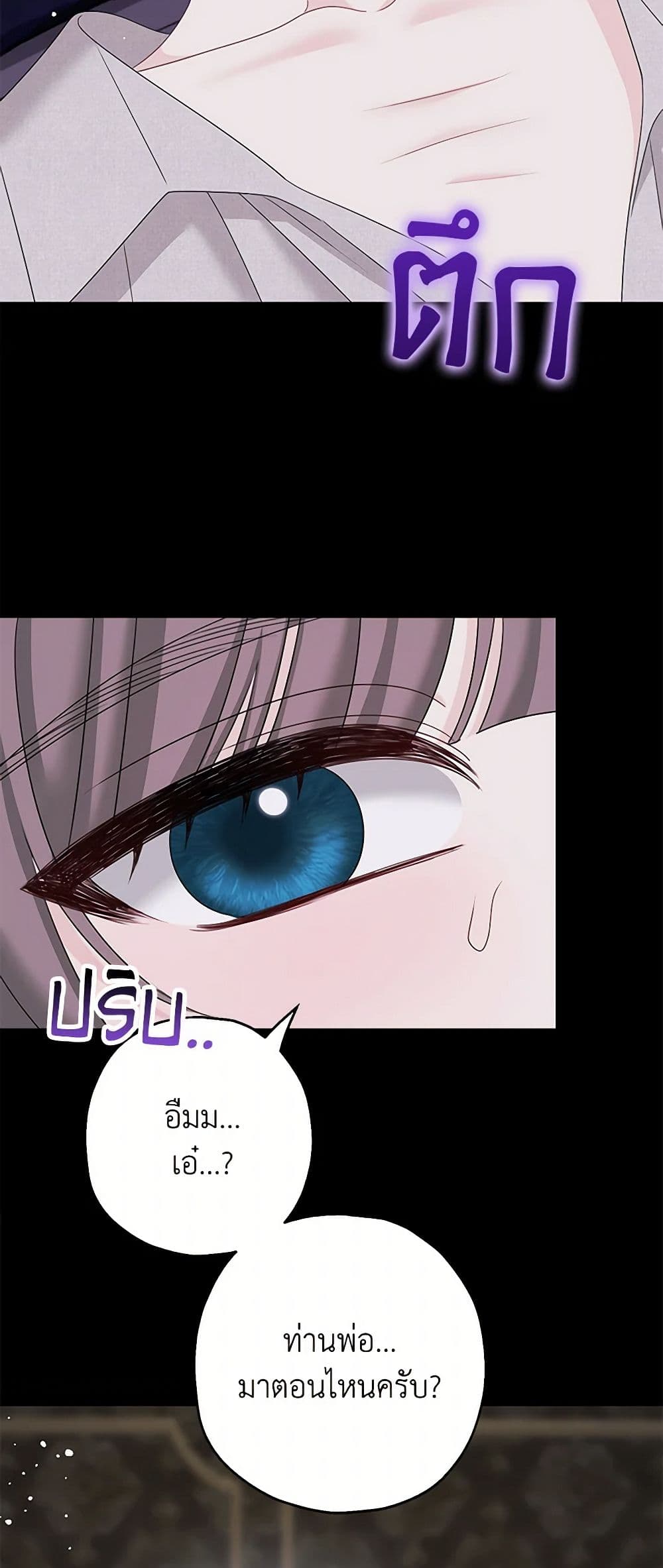 Made Into the Main Character page 4