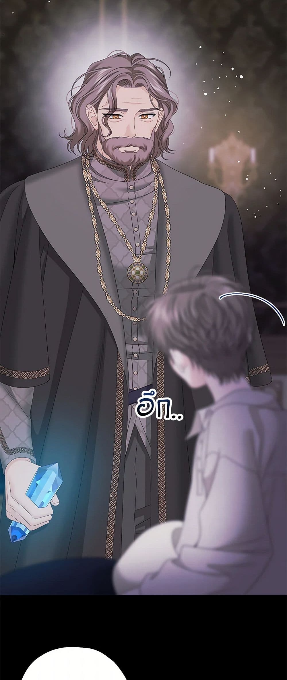 Made Into the Main Character page 5