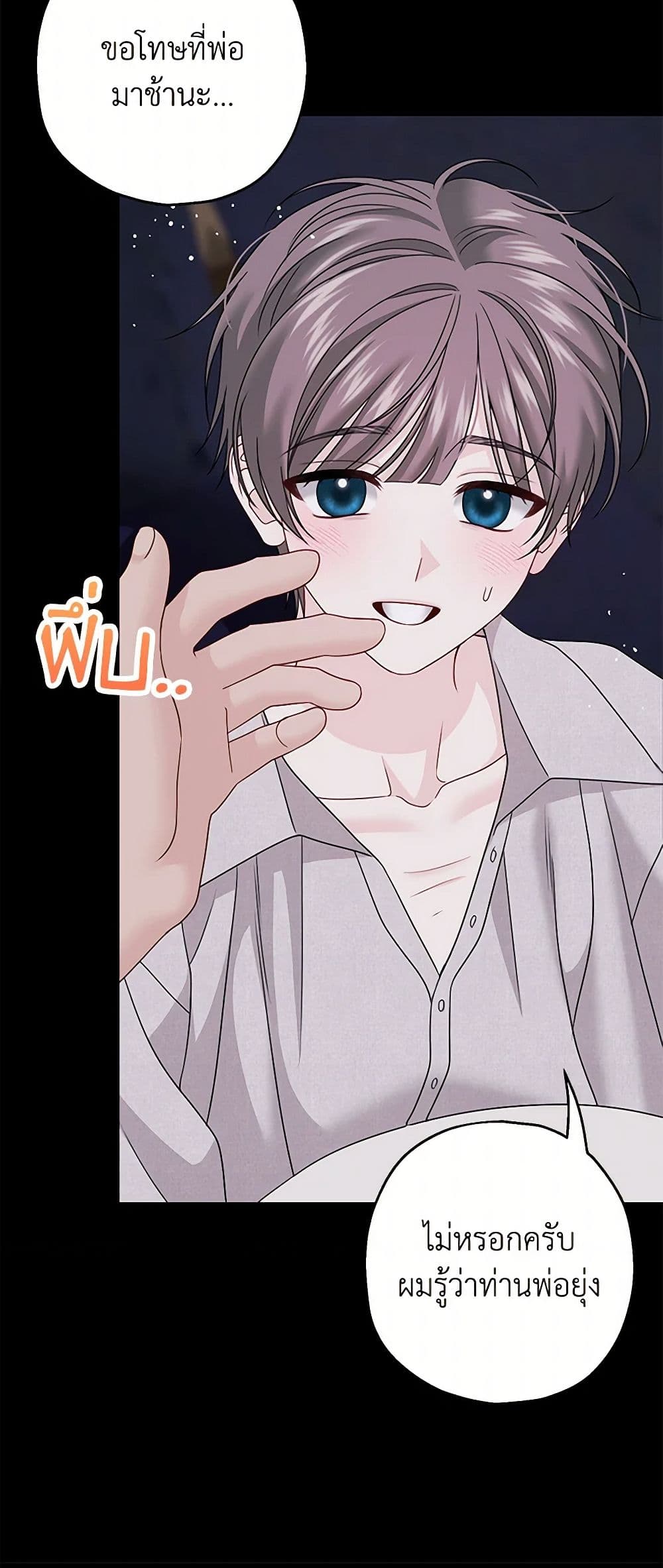 Made Into the Main Character page 6
