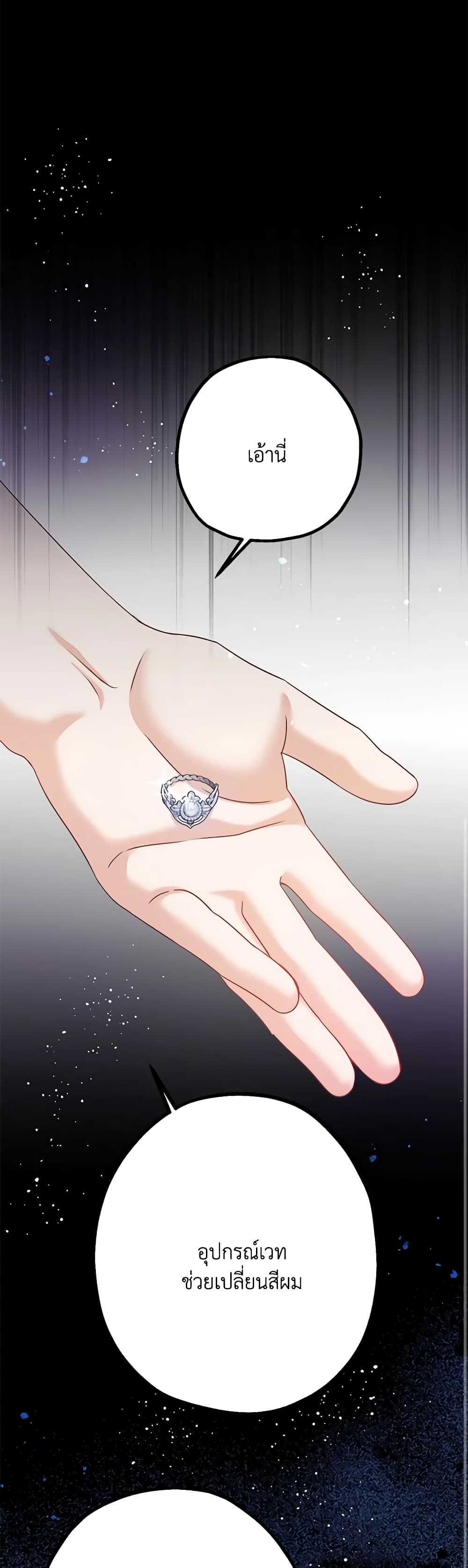 Made Into the Main Character page 7