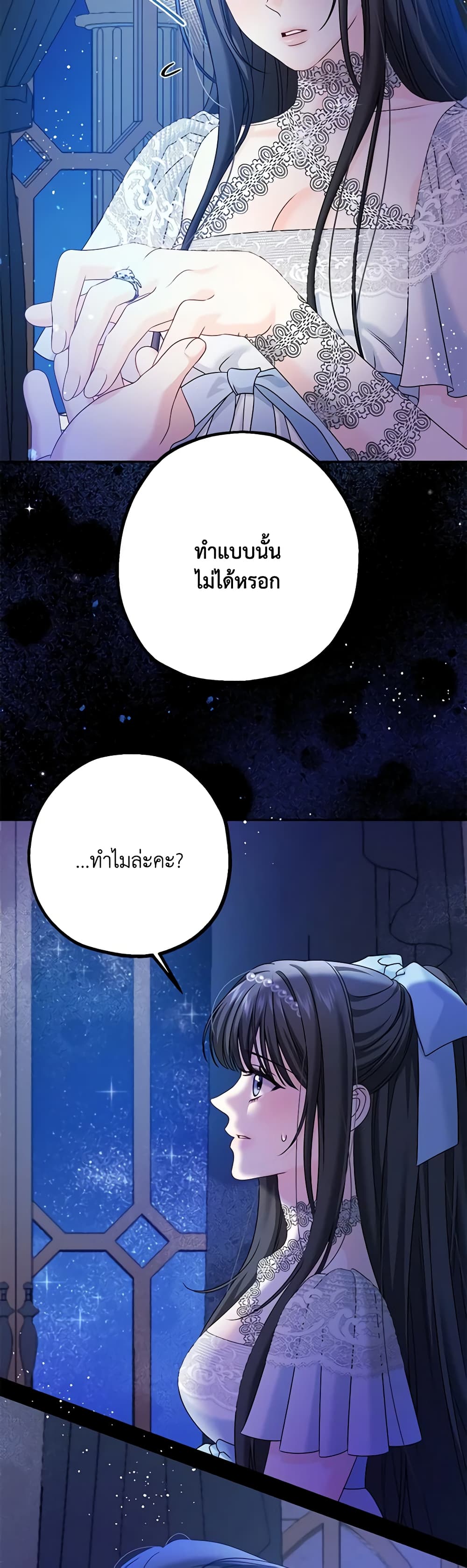 Made Into the Main Character page 9
