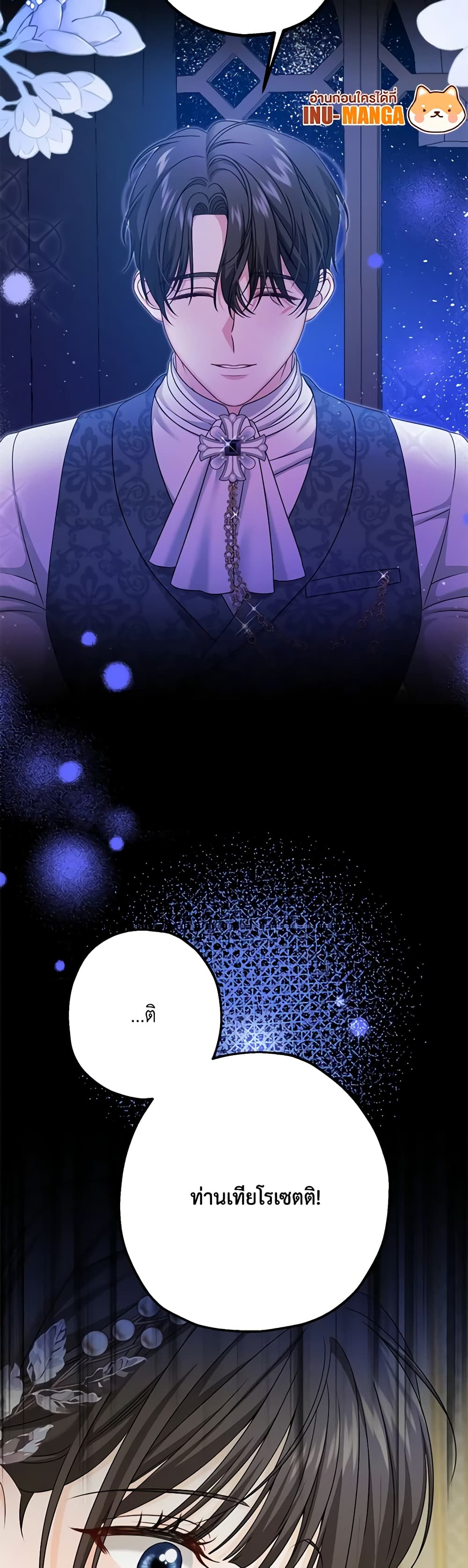 Made Into the Main Character page 12