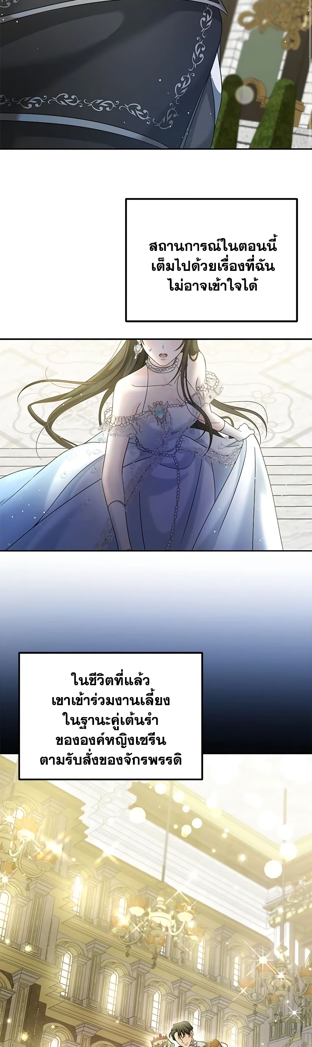 Made Into the Main Character page 33