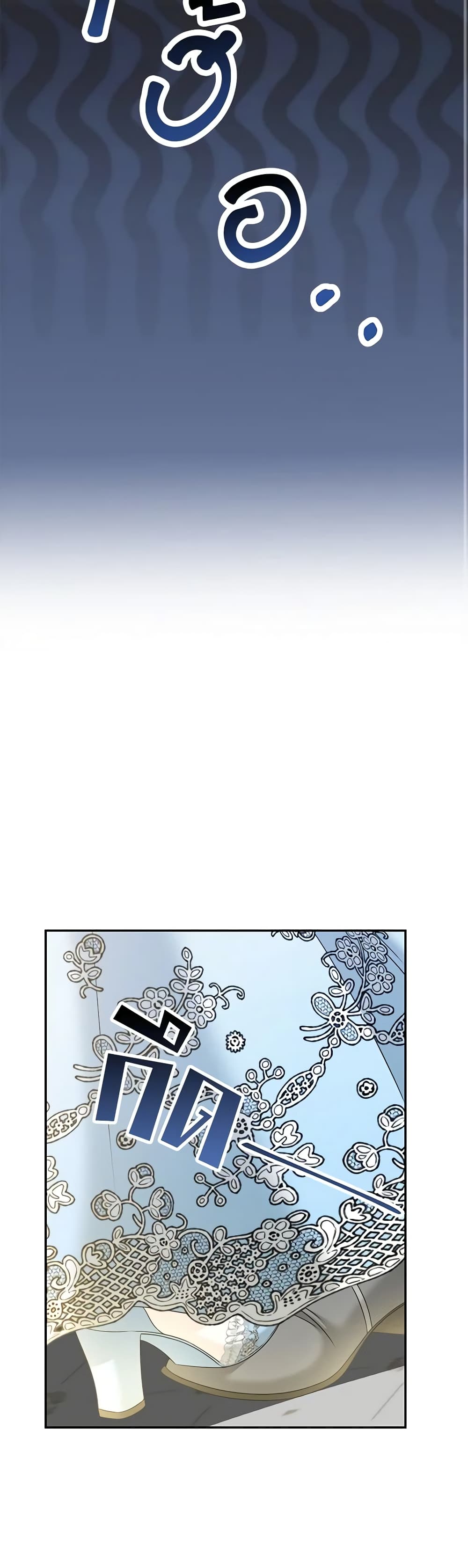 Made Into the Main Character page 45