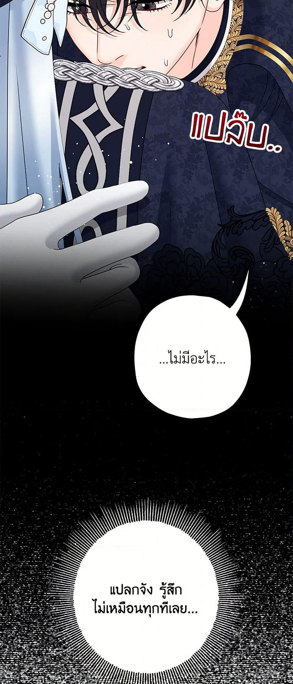 Made Into the Main Character page 14