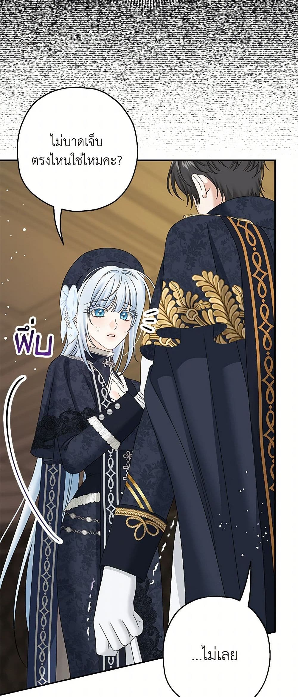 Made Into the Main Character page 15