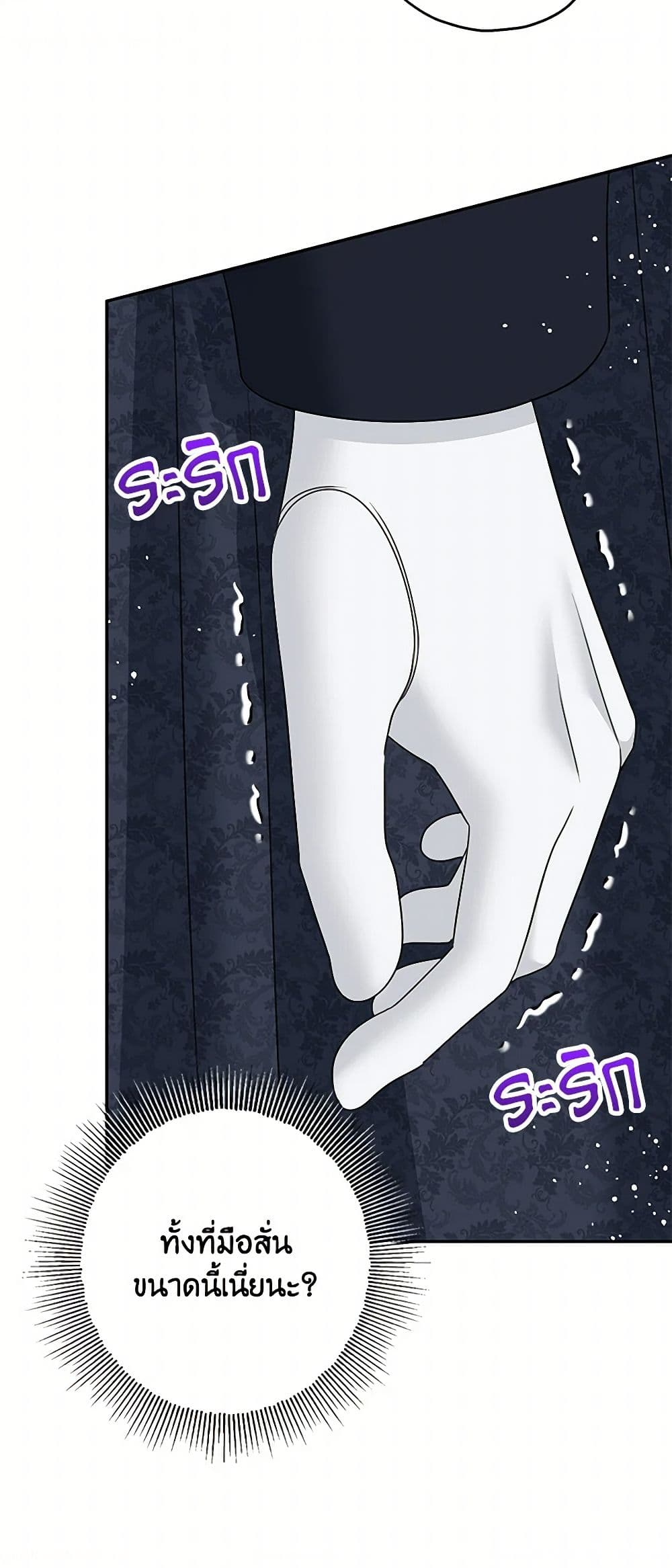 Made Into the Main Character page 16