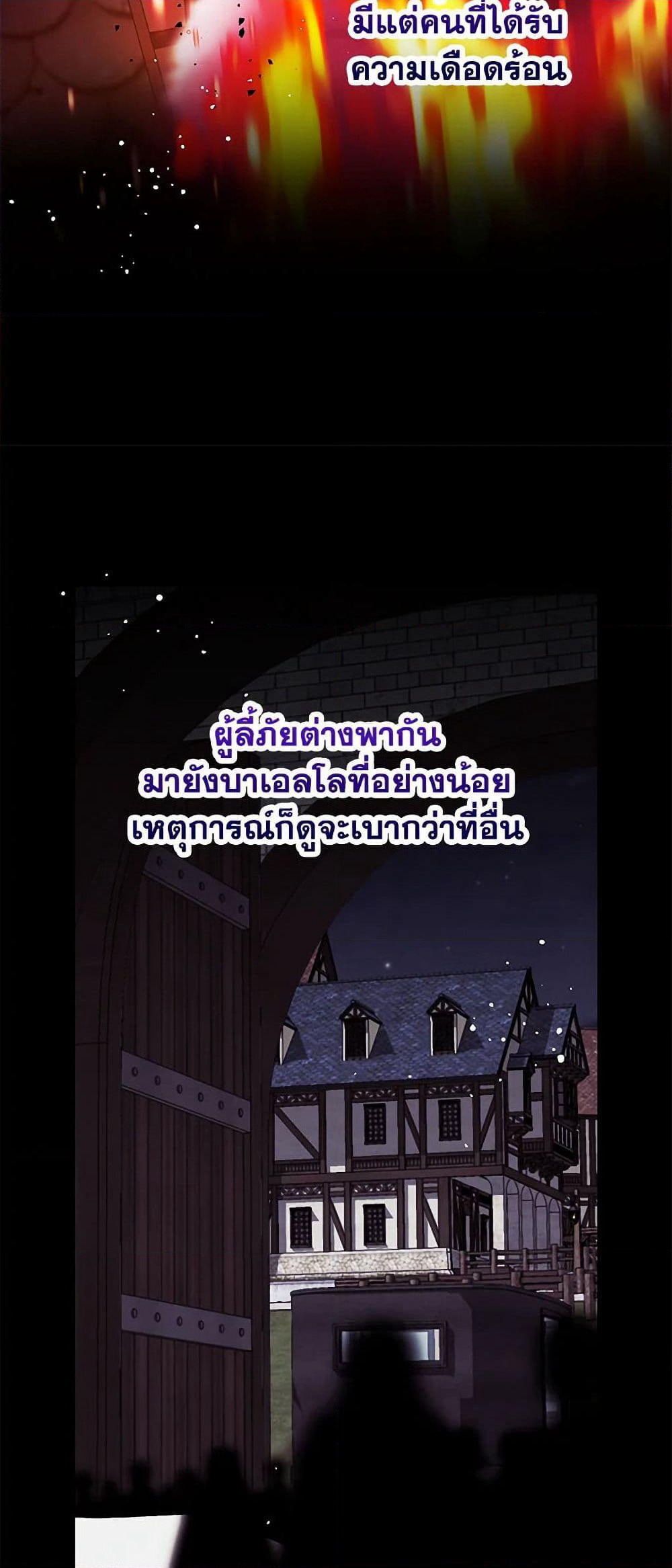 Made Into the Main Character page 22