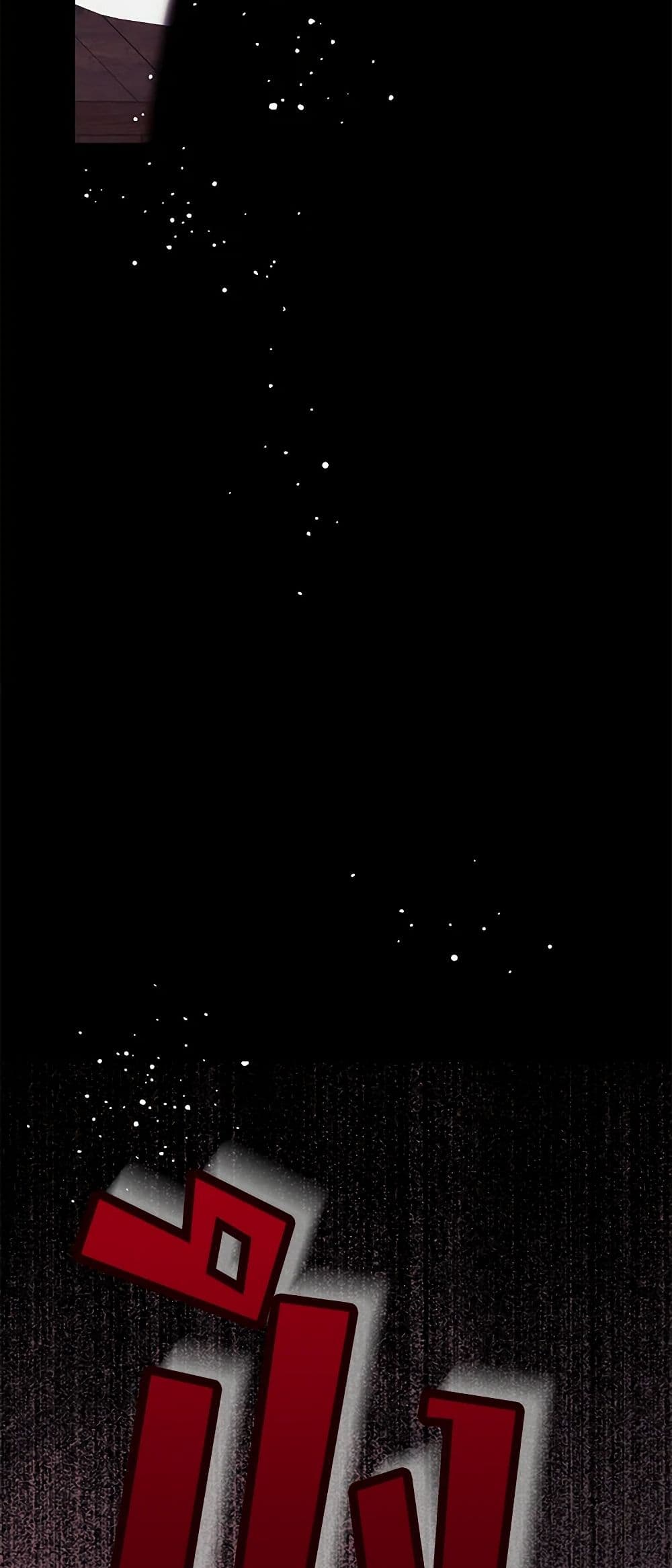 Made Into the Main Character page 23