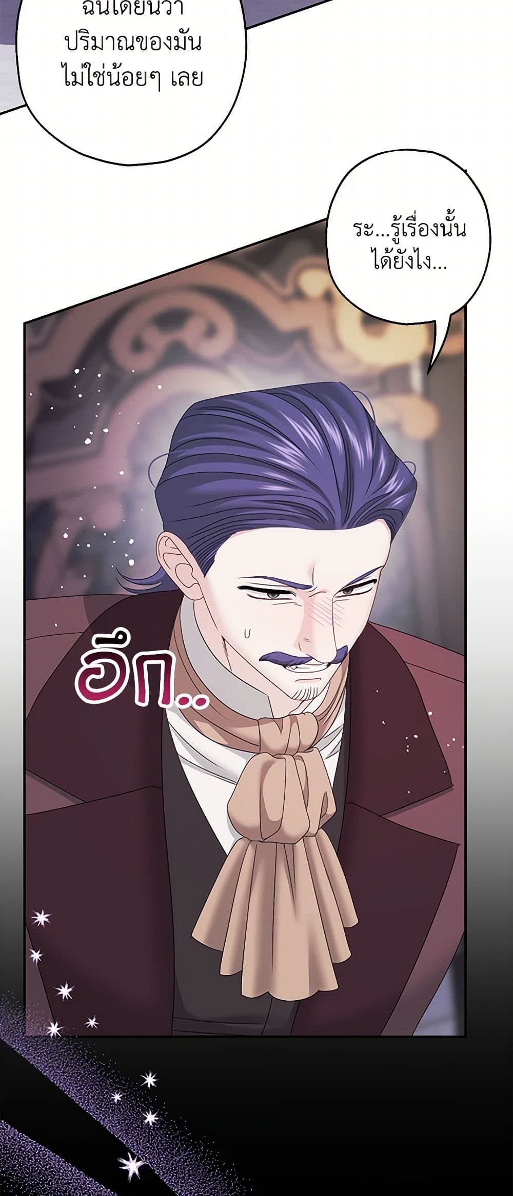 Made Into the Main Character page 28