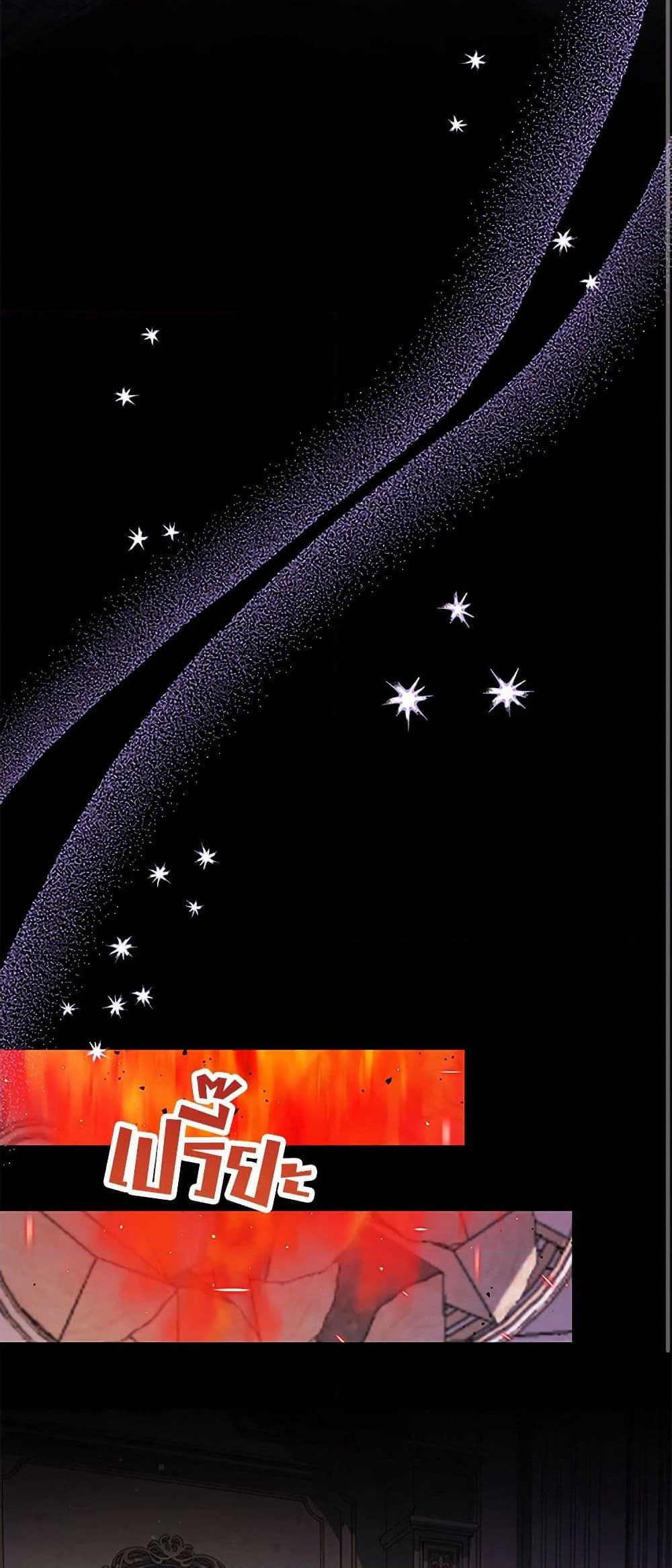 Made Into the Main Character page 30