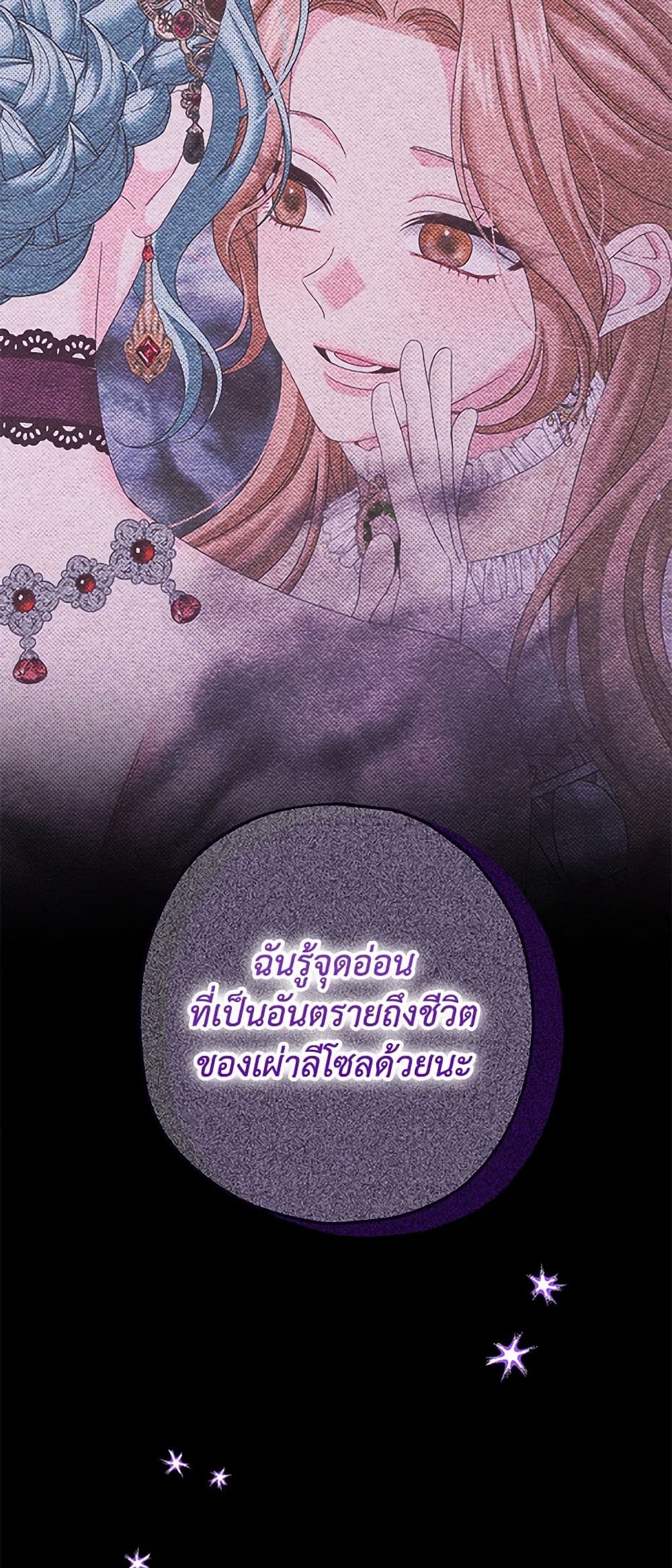 Made Into the Main Character page 34