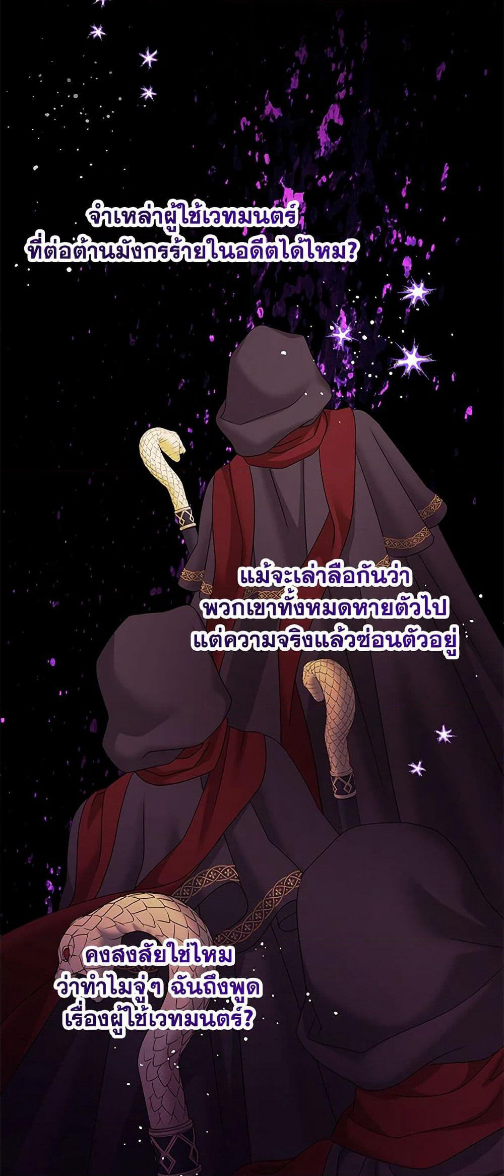 Made Into the Main Character page 35