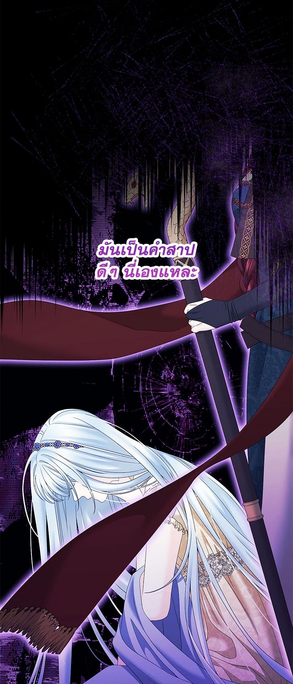 Made Into the Main Character page 37