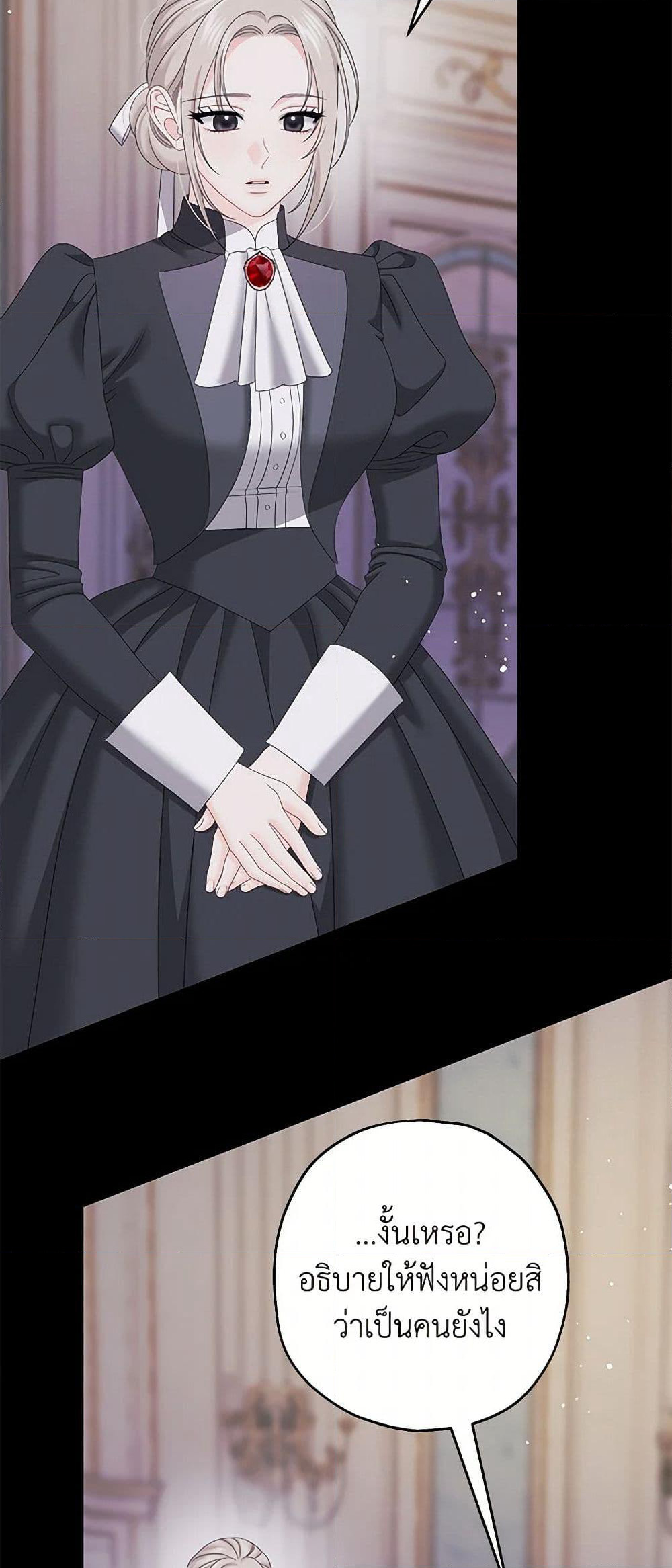Made Into the Main Character page 42