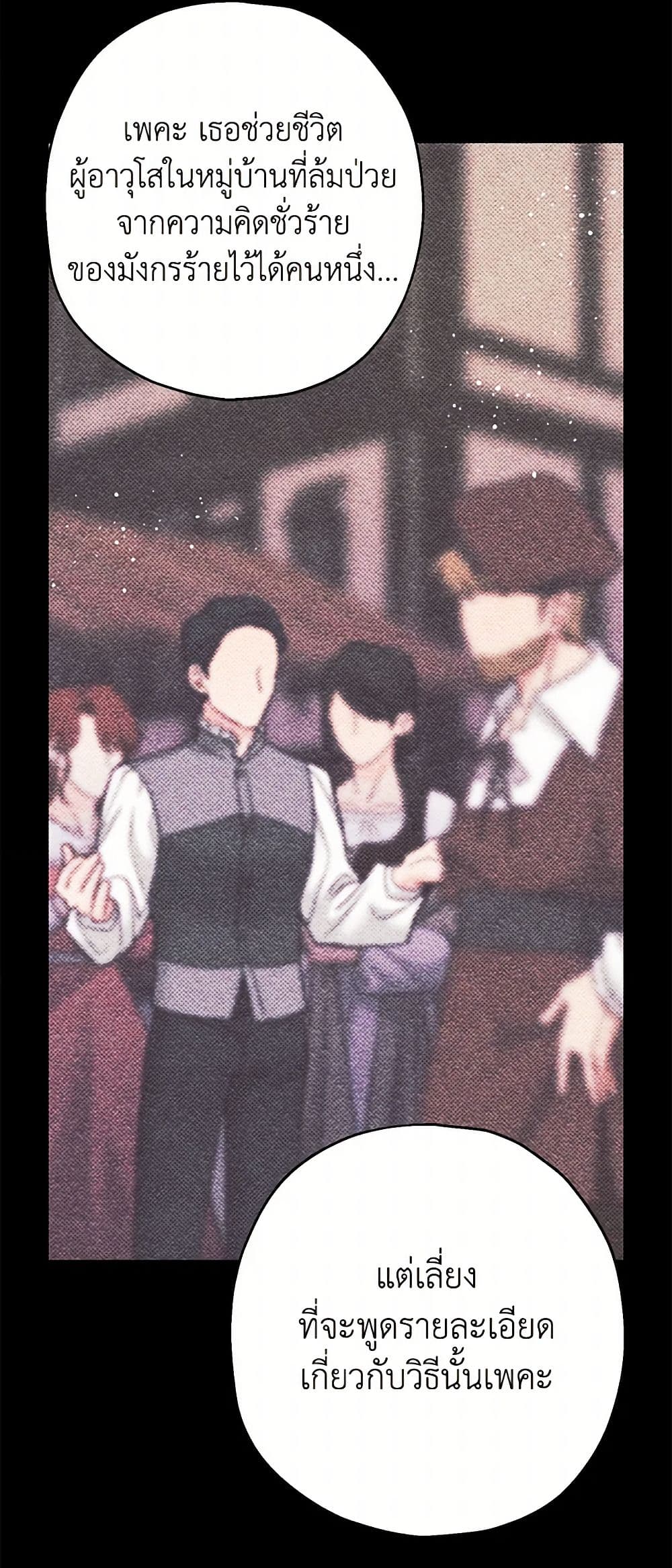 Made Into the Main Character page 44