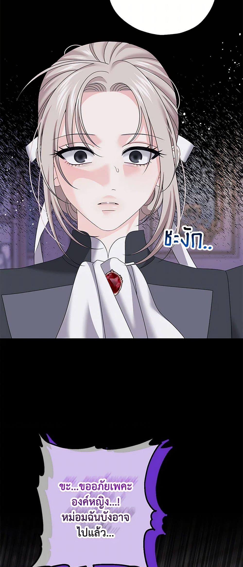 Made Into the Main Character page 49