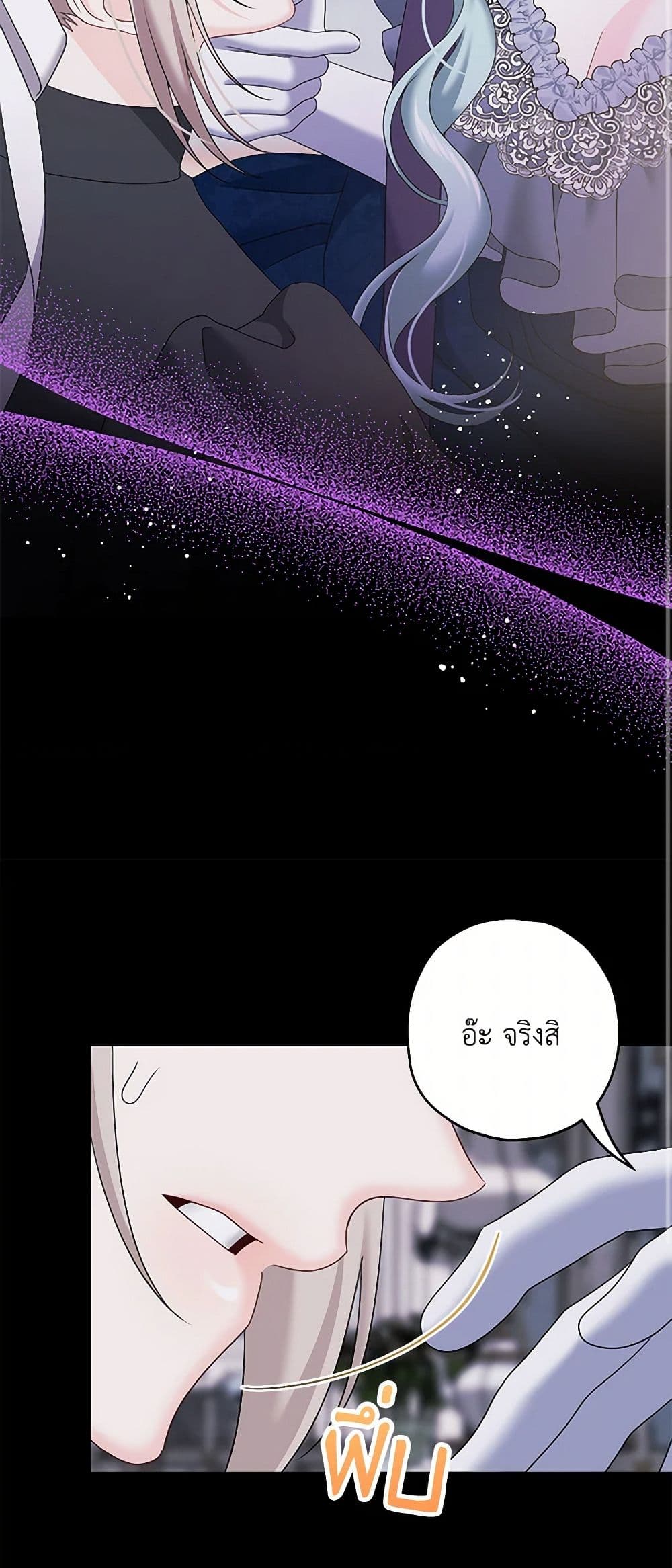 Made Into the Main Character page 57
