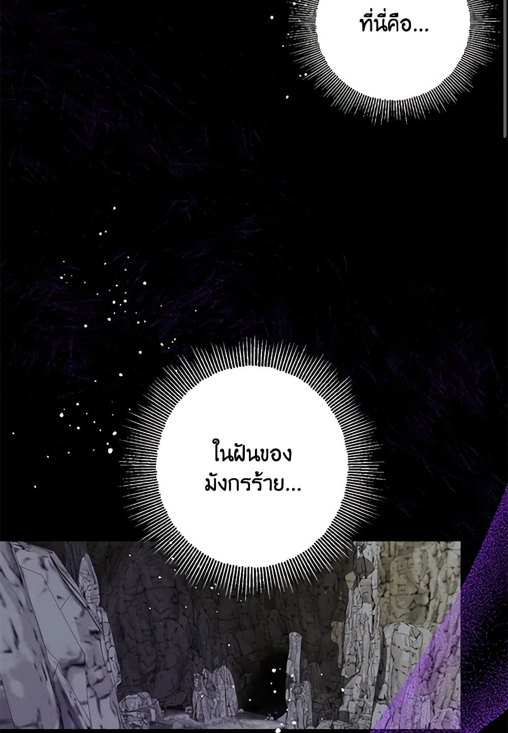 Made Into the Main Character page 4