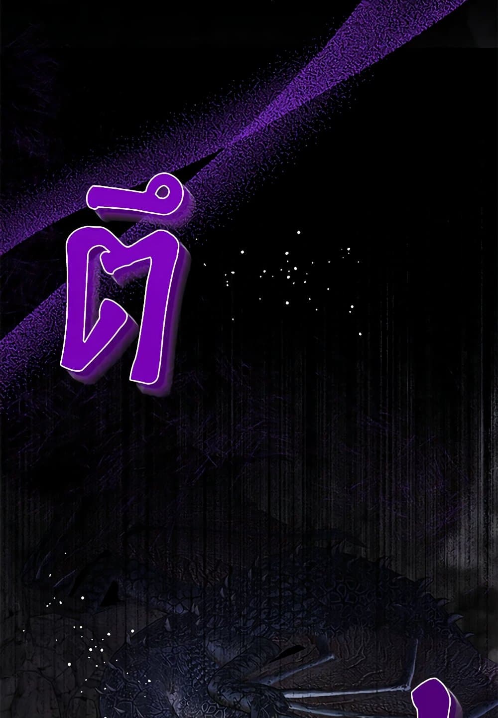 Made Into the Main Character page 5