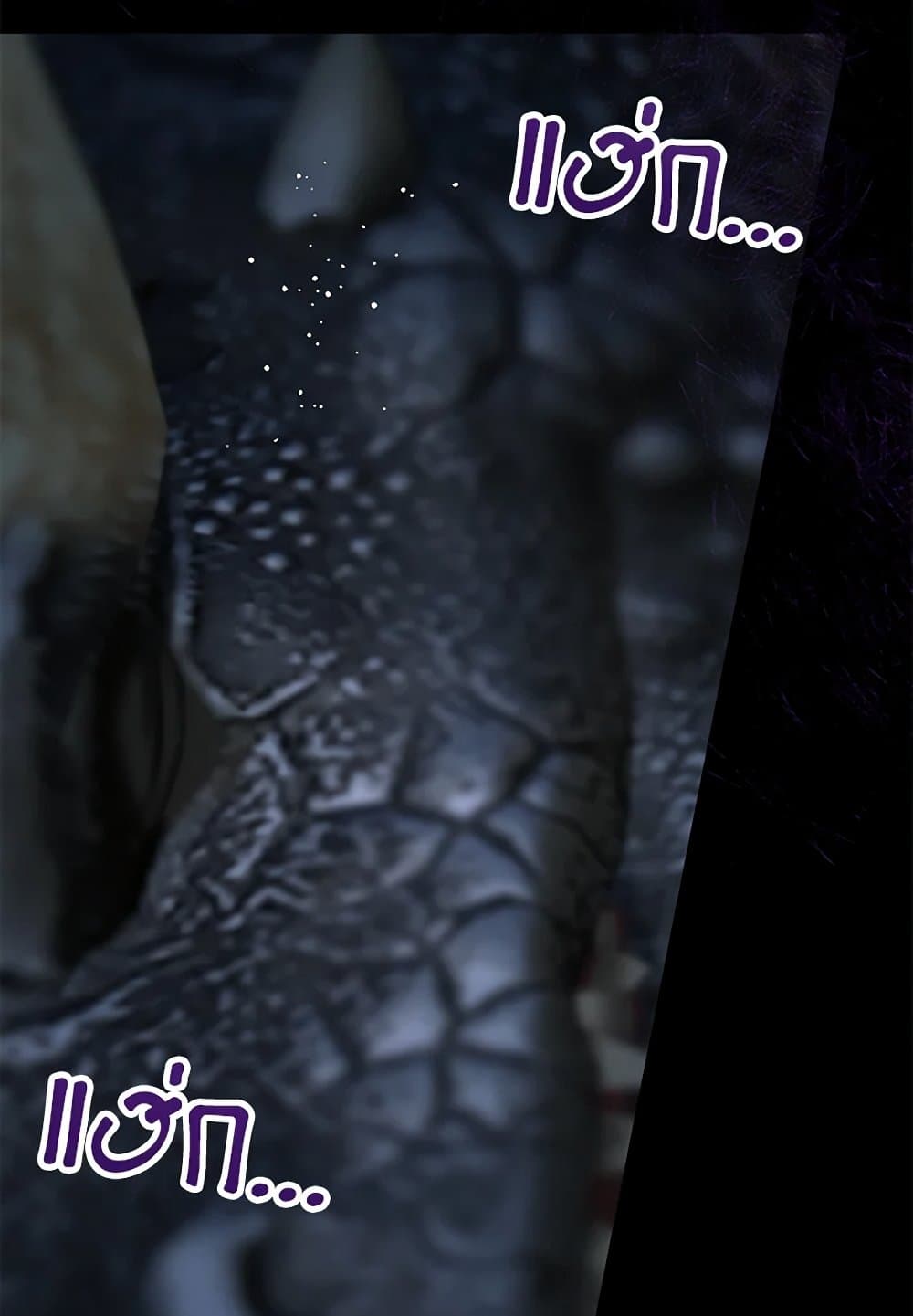 Made Into the Main Character page 7