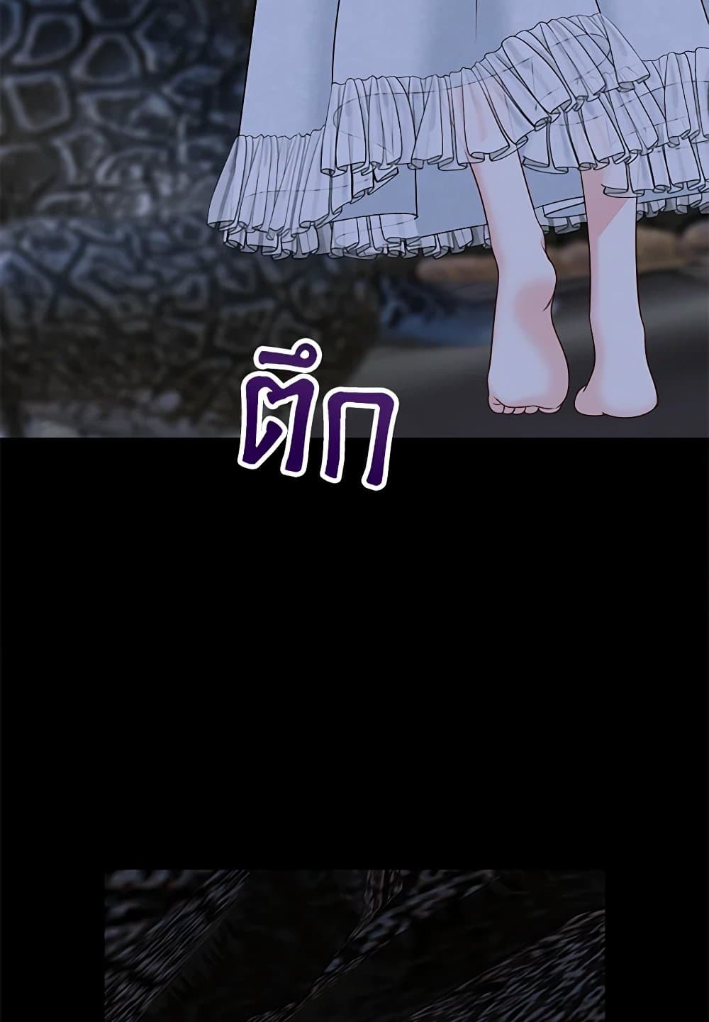 Made Into the Main Character page 10