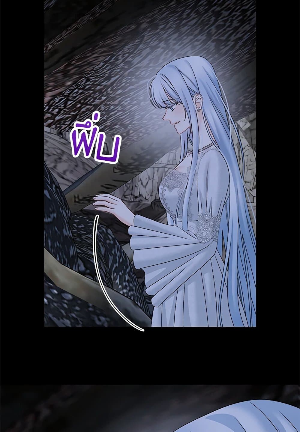 Made Into the Main Character page 11