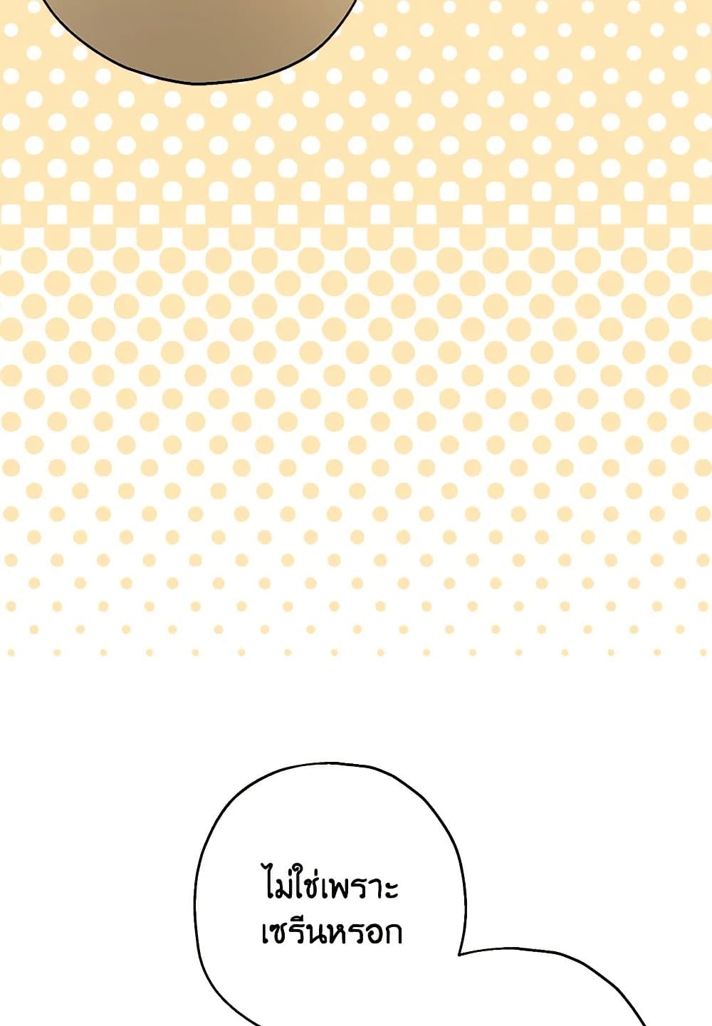 Made Into the Main Character page 31