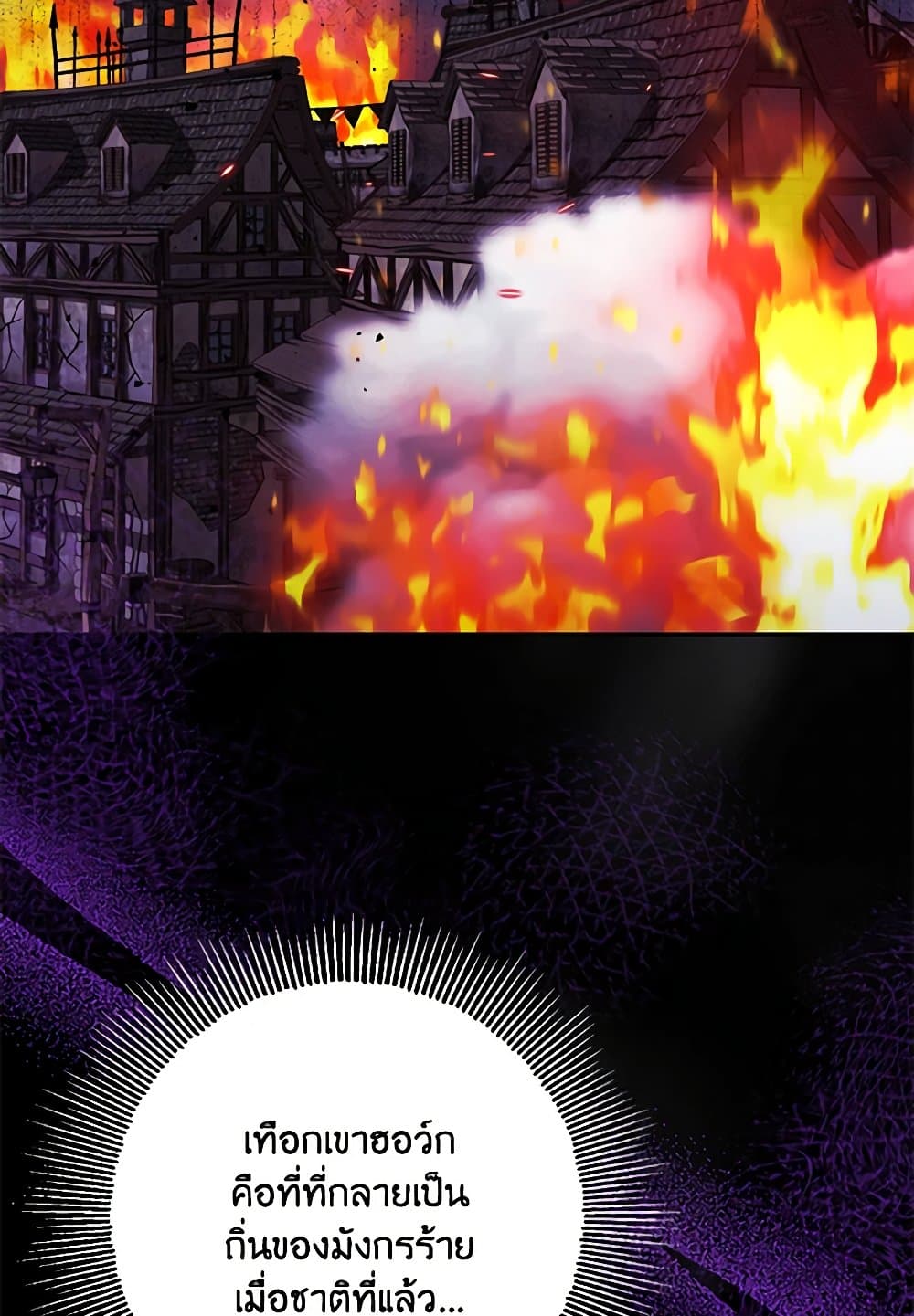Made Into the Main Character page 56