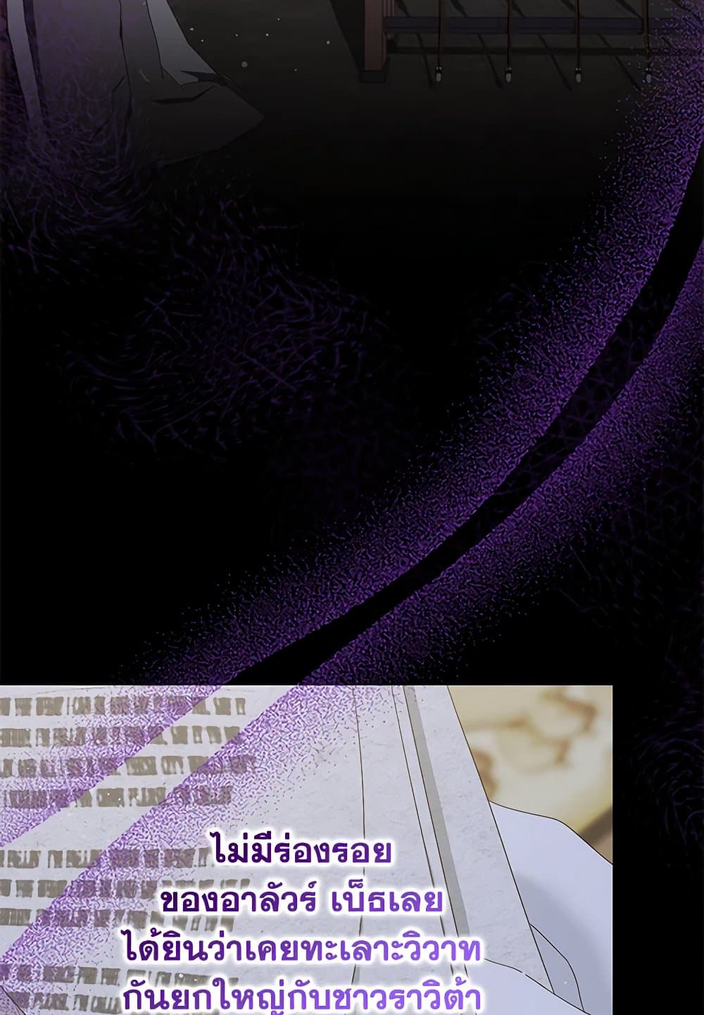 Made Into the Main Character page 69