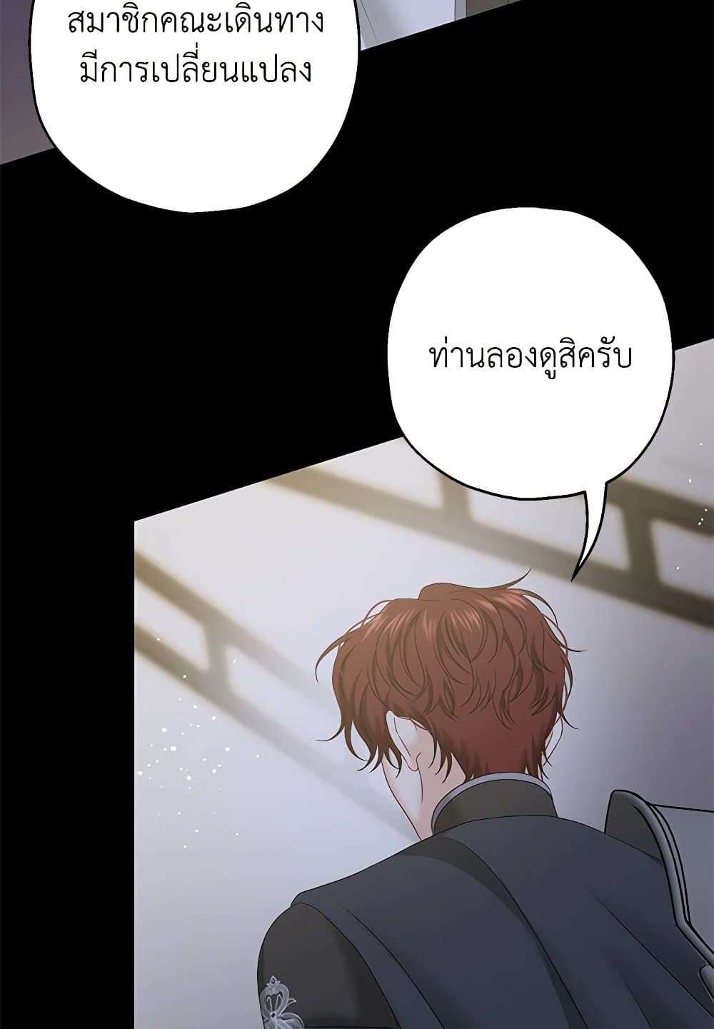 Made Into the Main Character page 80