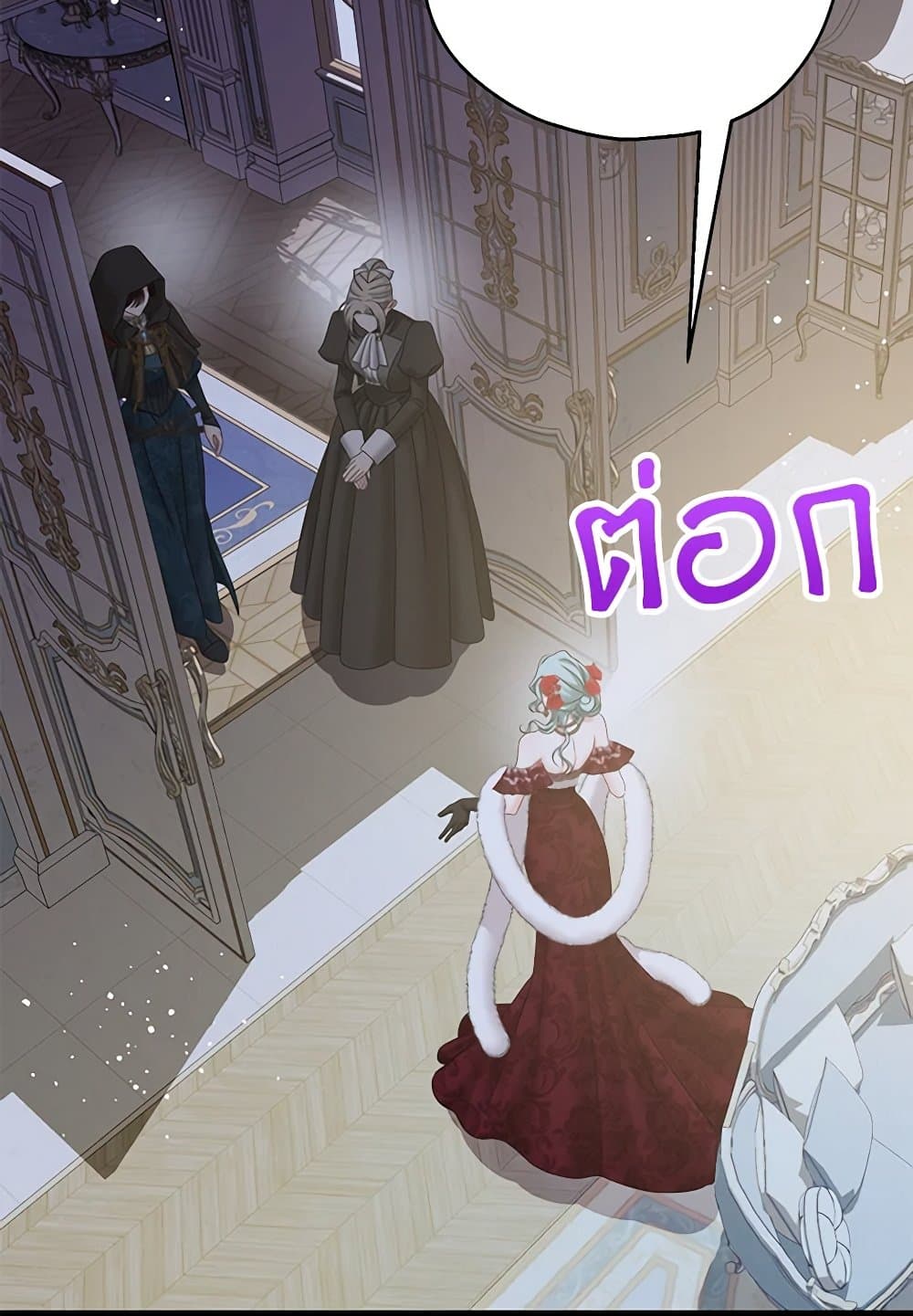 Made Into the Main Character page 86