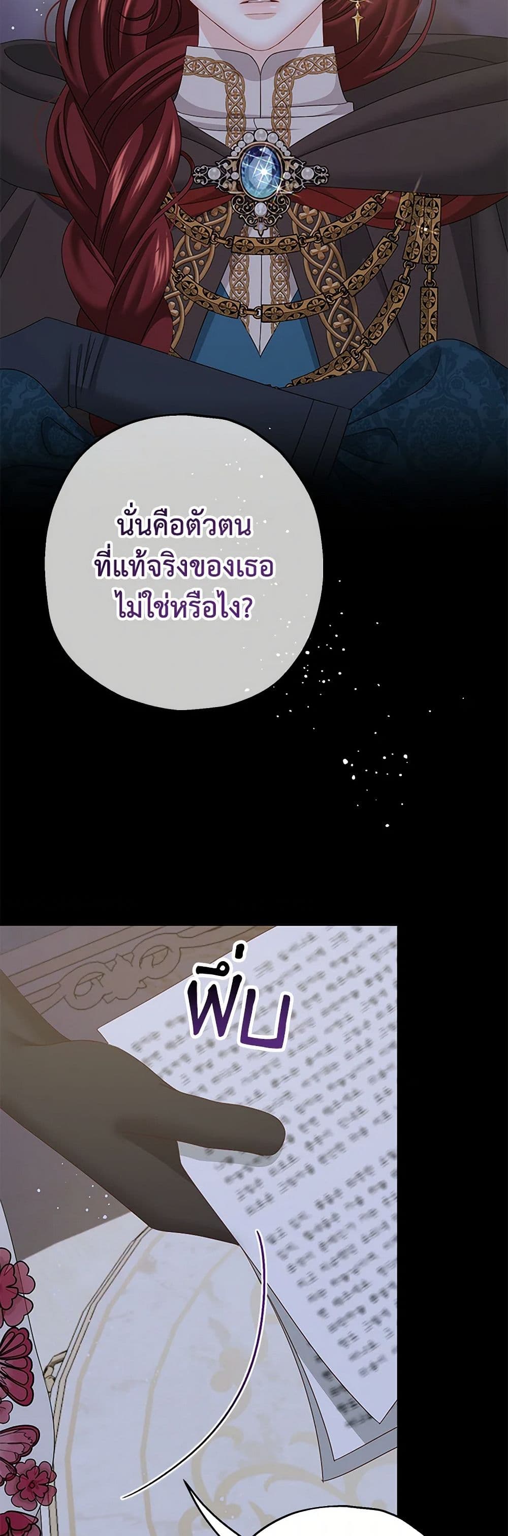 Made Into the Main Character page 8