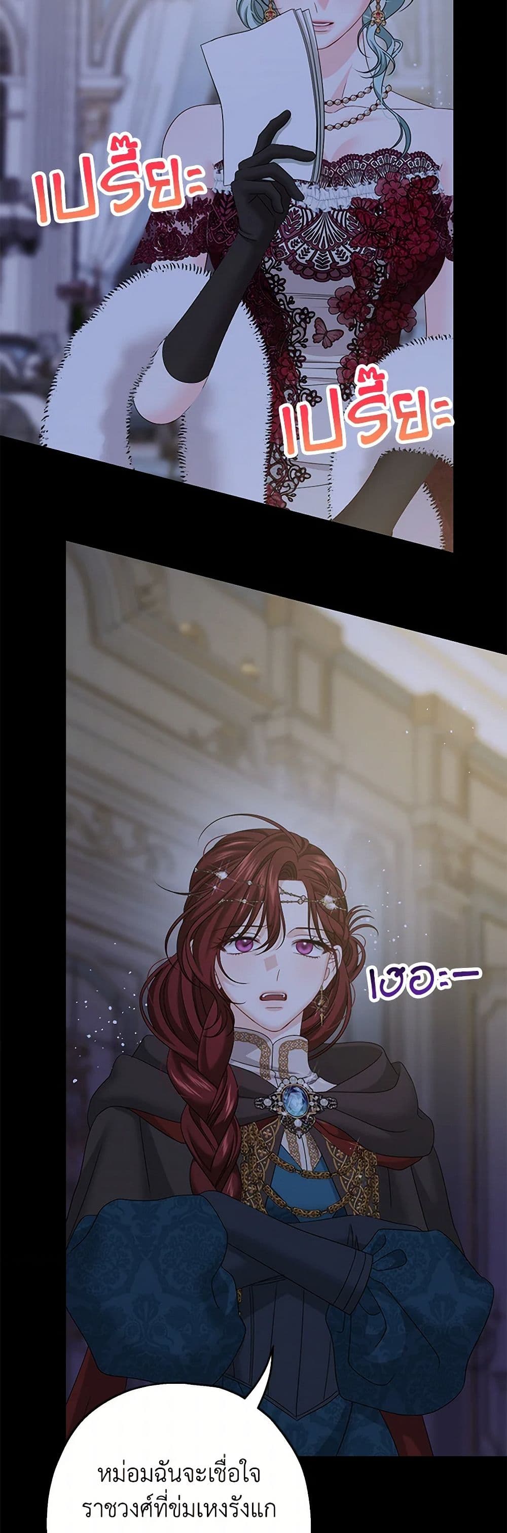 Made Into the Main Character page 13
