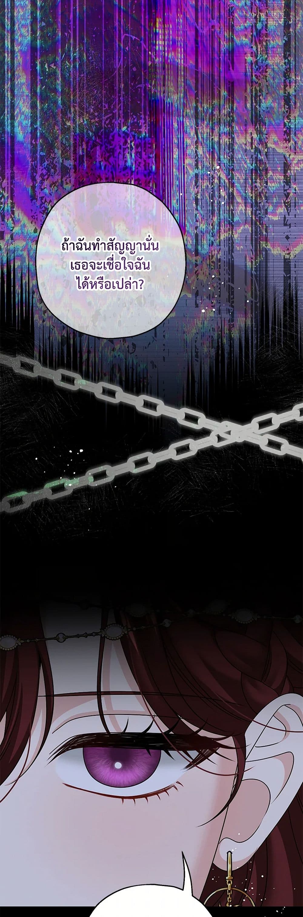 Made Into the Main Character page 15
