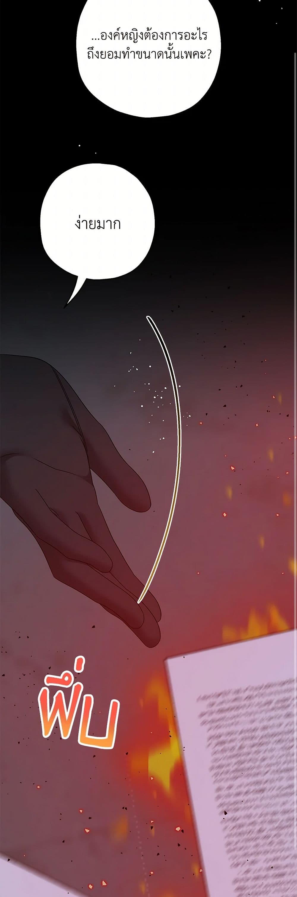 Made Into the Main Character page 16