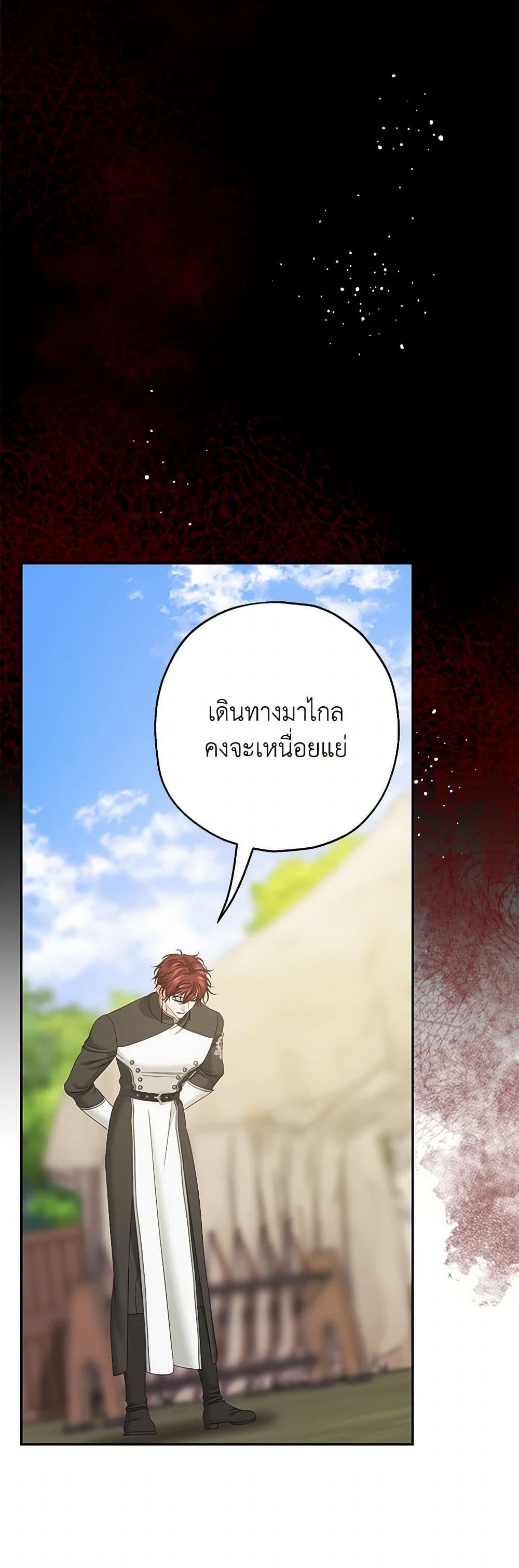 Made Into the Main Character page 19
