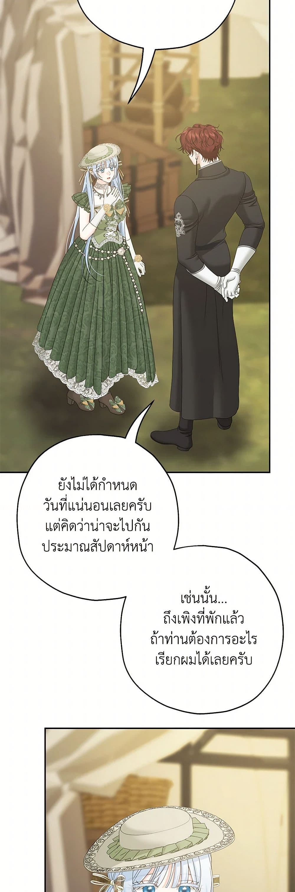Made Into the Main Character page 27