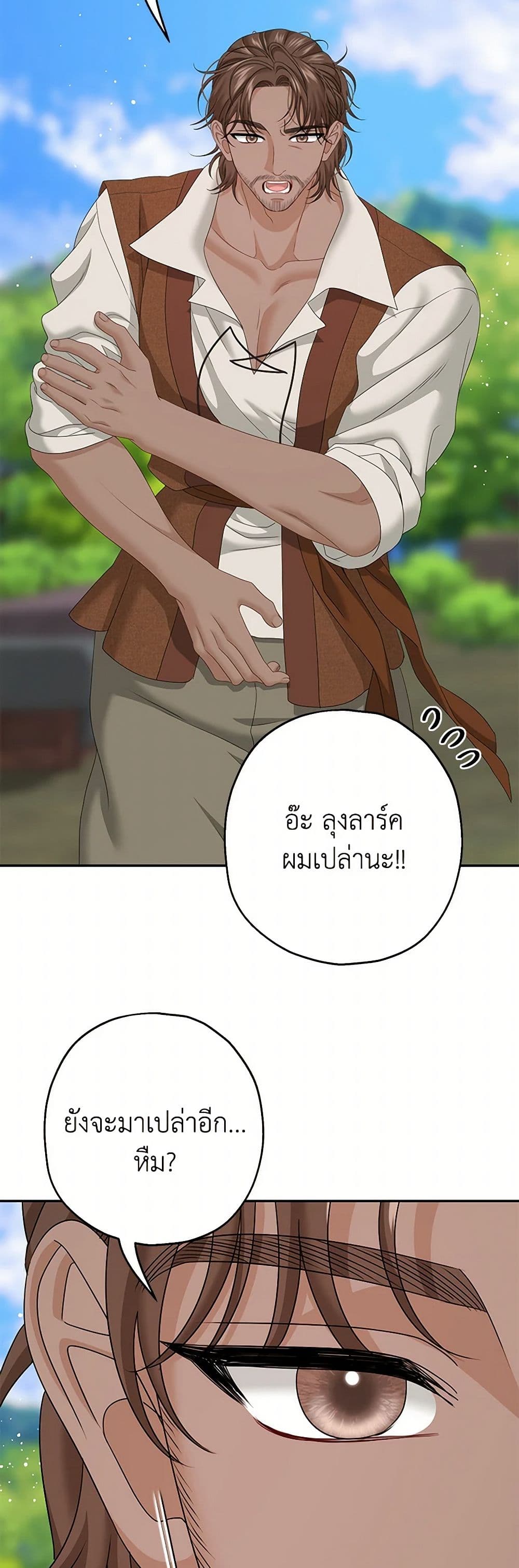 Made Into the Main Character page 32