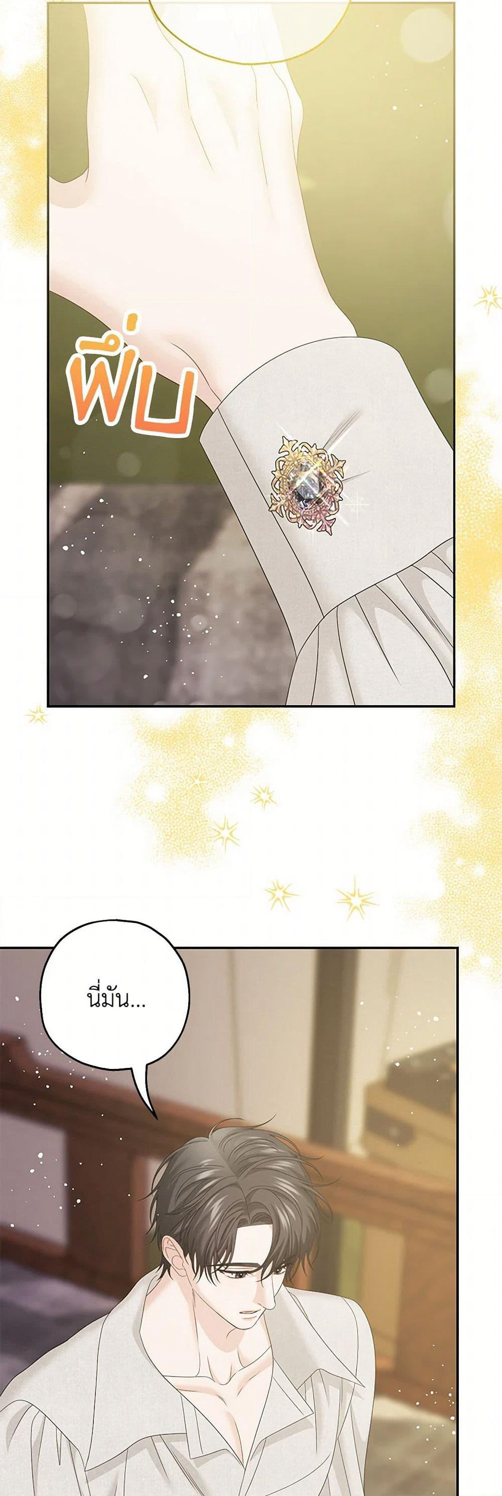 Made Into the Main Character page 30