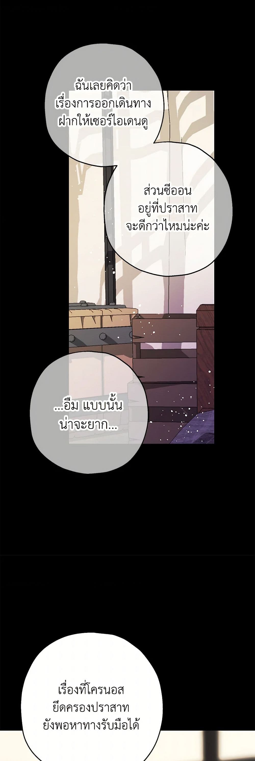 Made Into the Main Character page 41