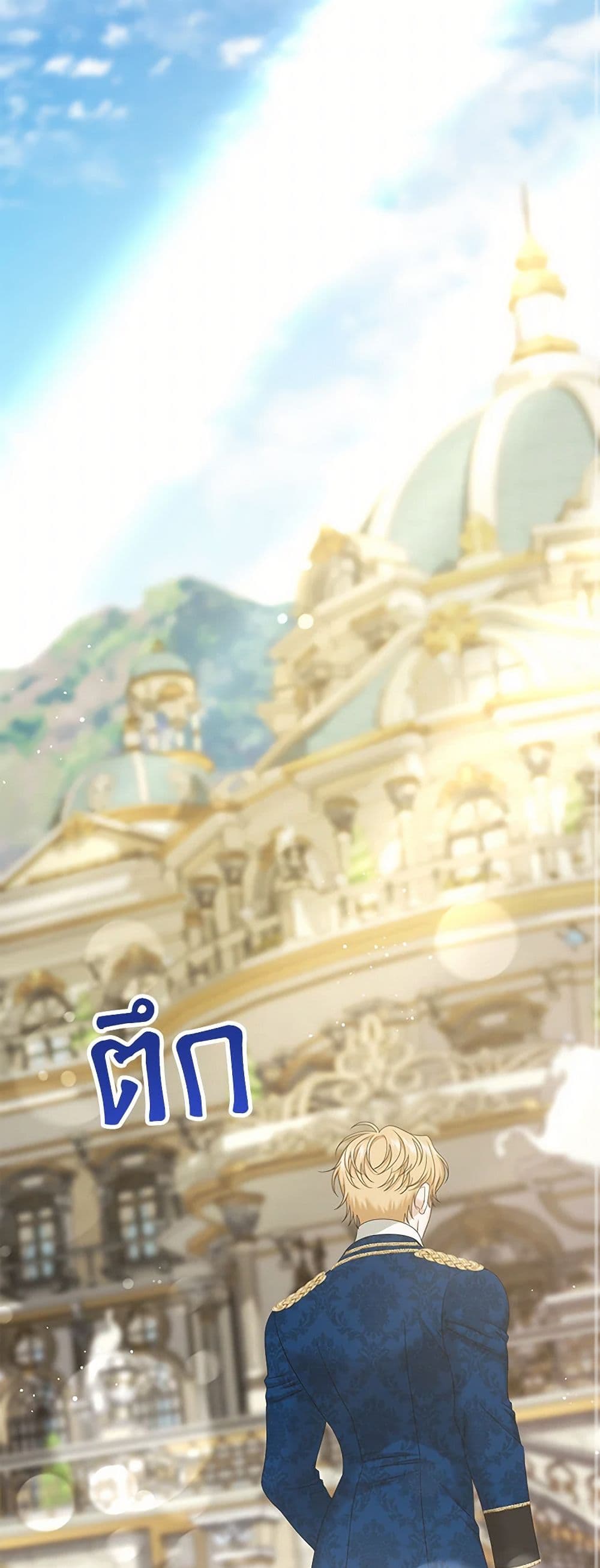 Made Into the Main Character page 2