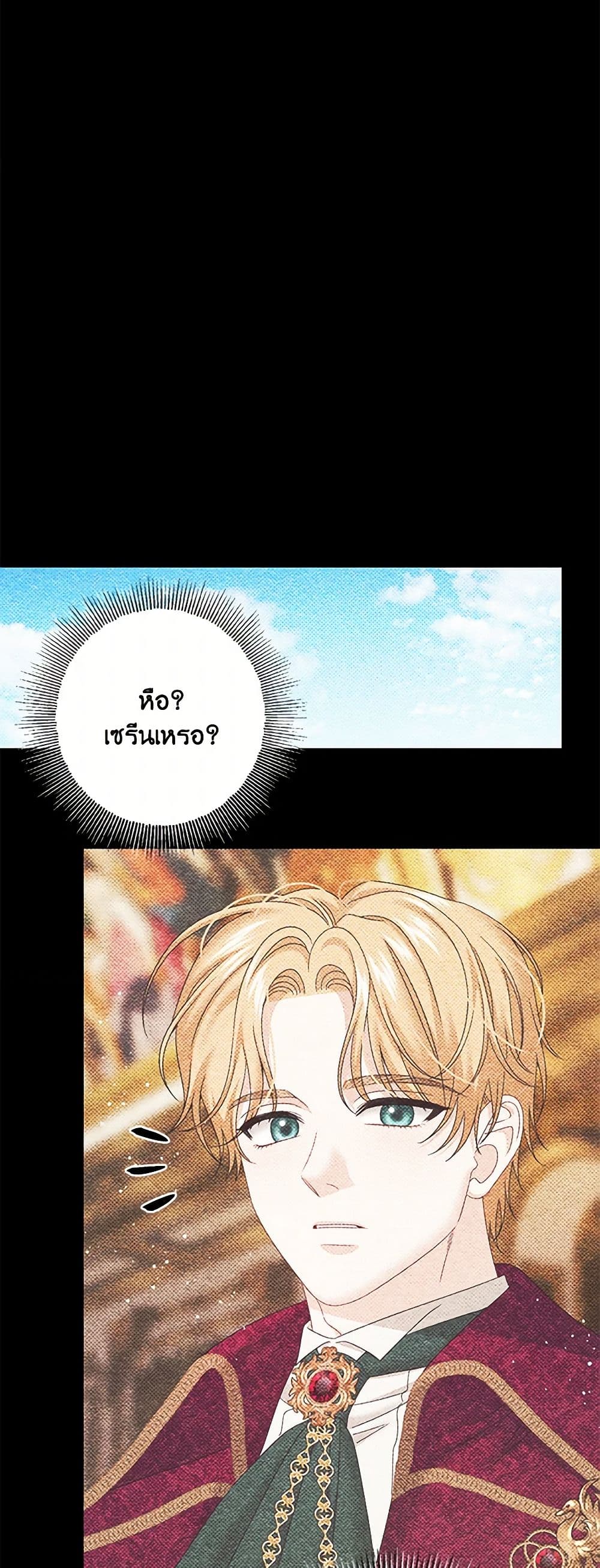 Made Into the Main Character page 4