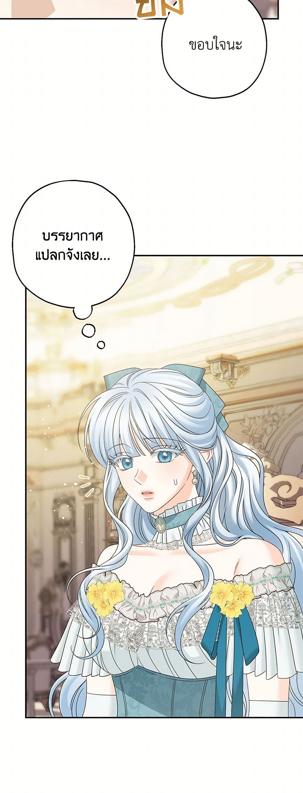 Made Into the Main Character page 40
