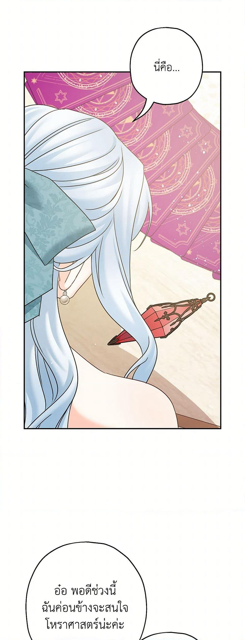 Made Into the Main Character page 41