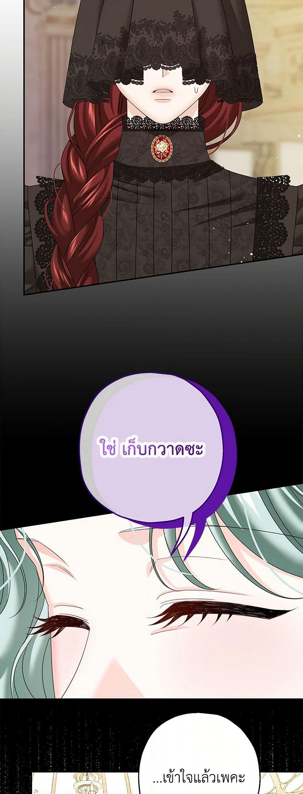 Made Into the Main Character page 44