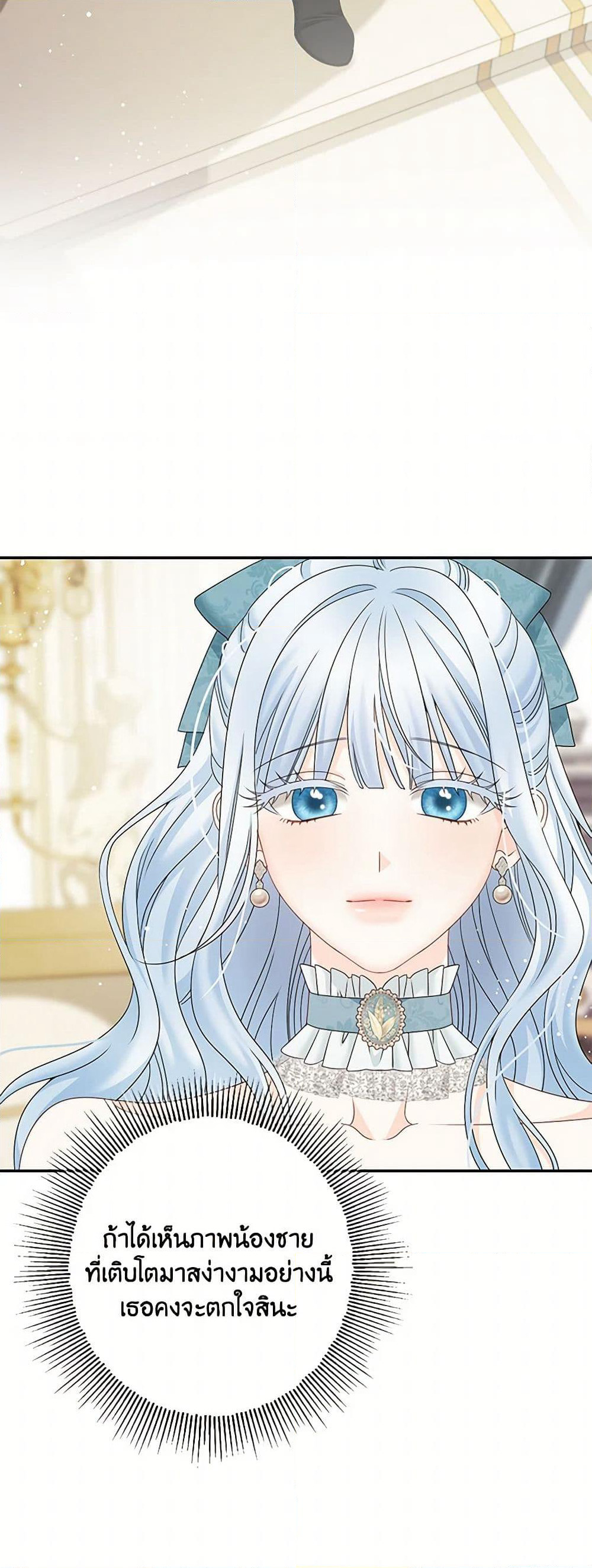 Made Into the Main Character page 17