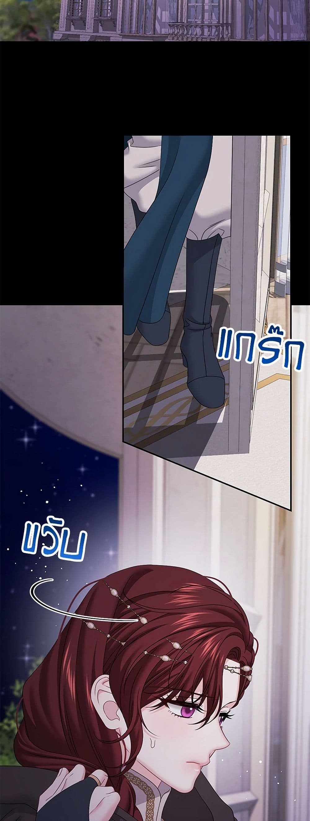 Made Into the Main Character page 25