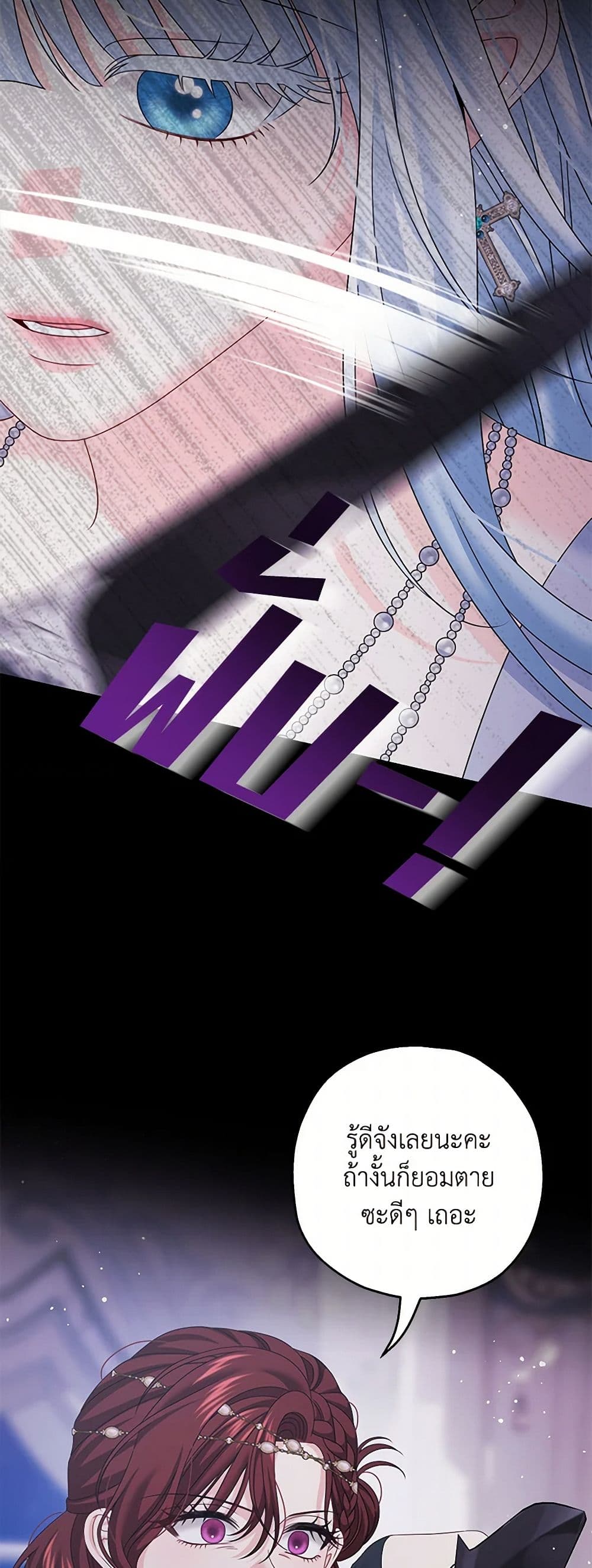 Made Into the Main Character page 32